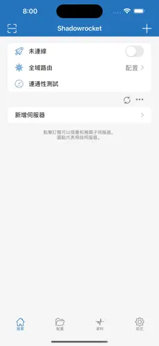 梯子加速器android下载效果预览图